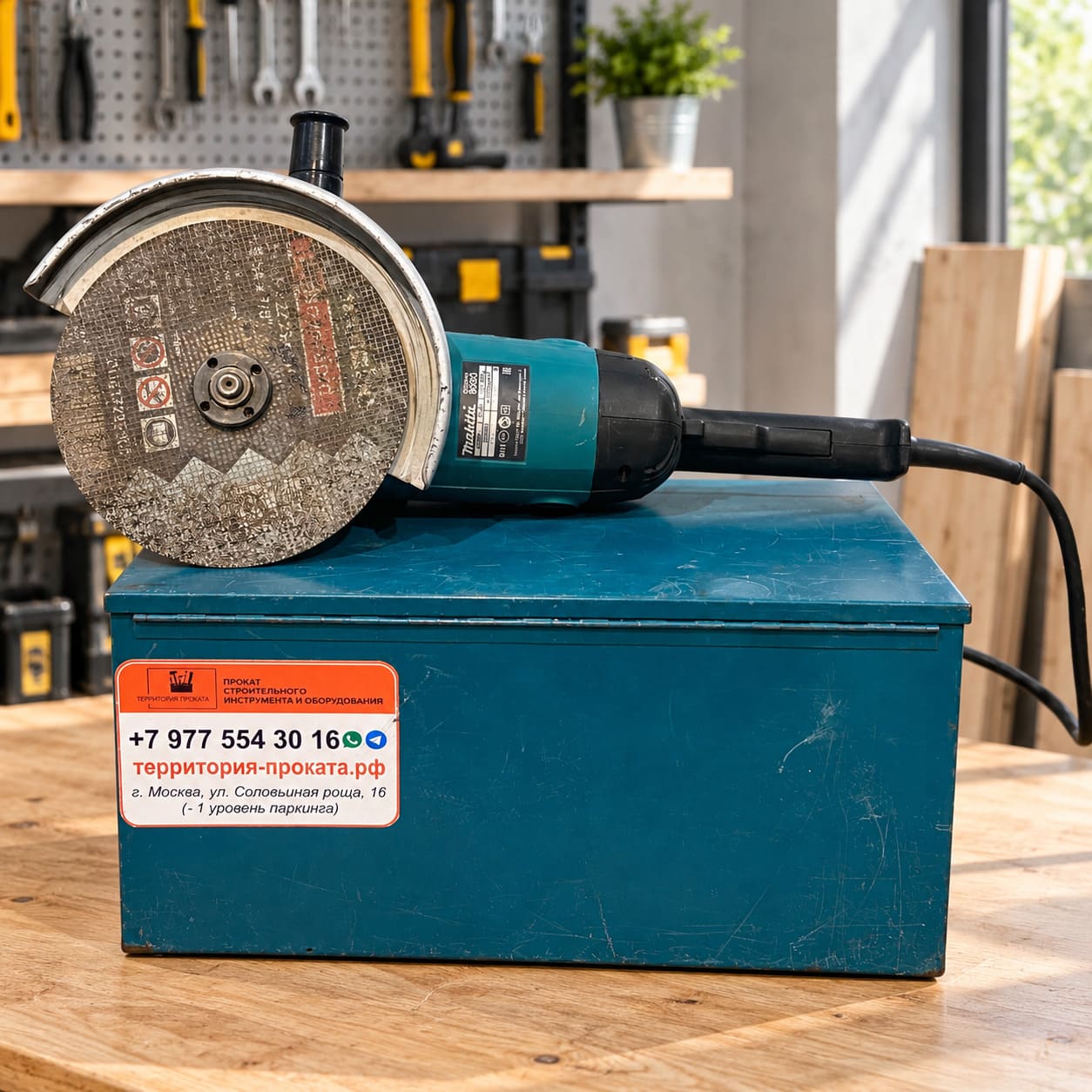 Аренда болгарки Makita 9069