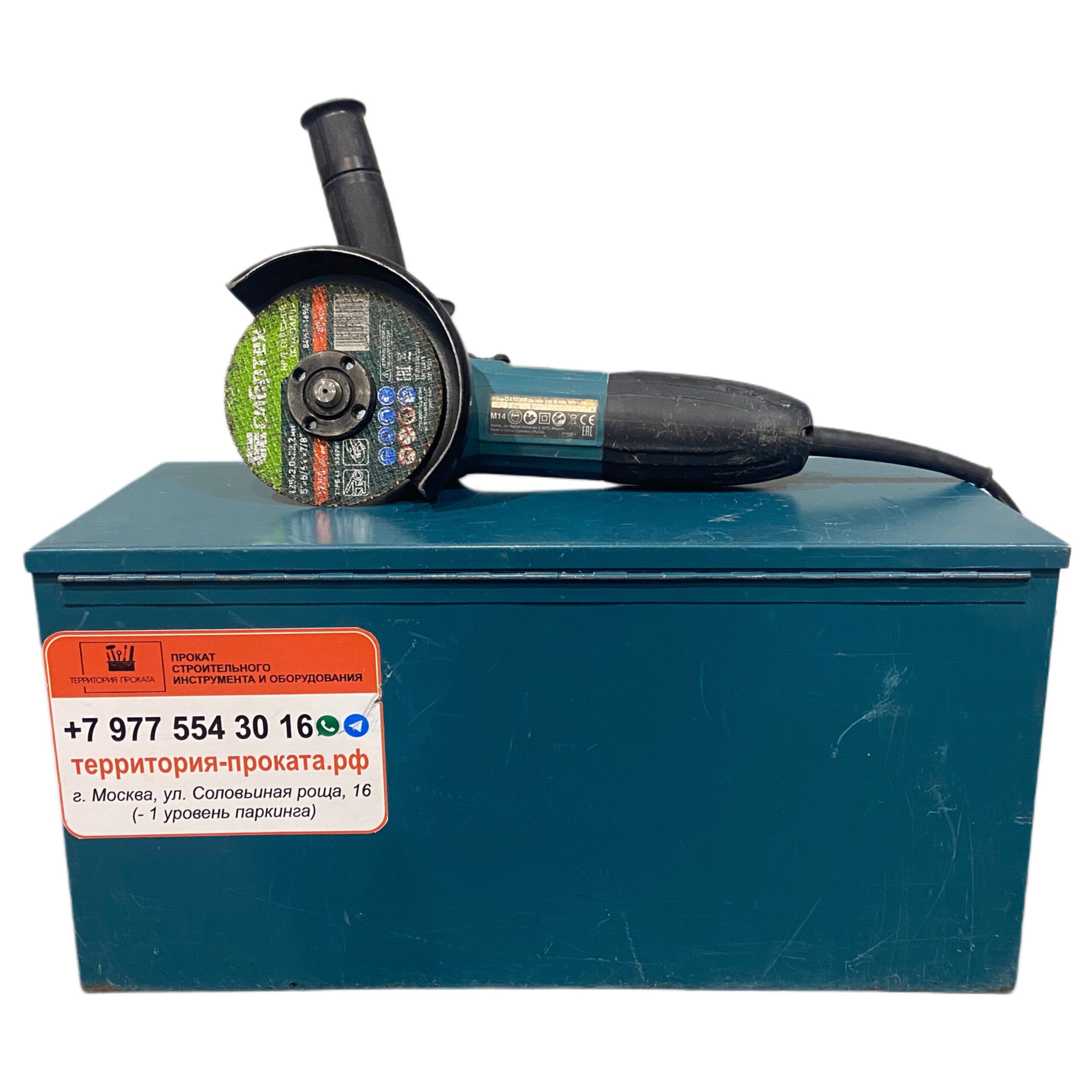 Аренда профессиональной УШМ Makita 5030R