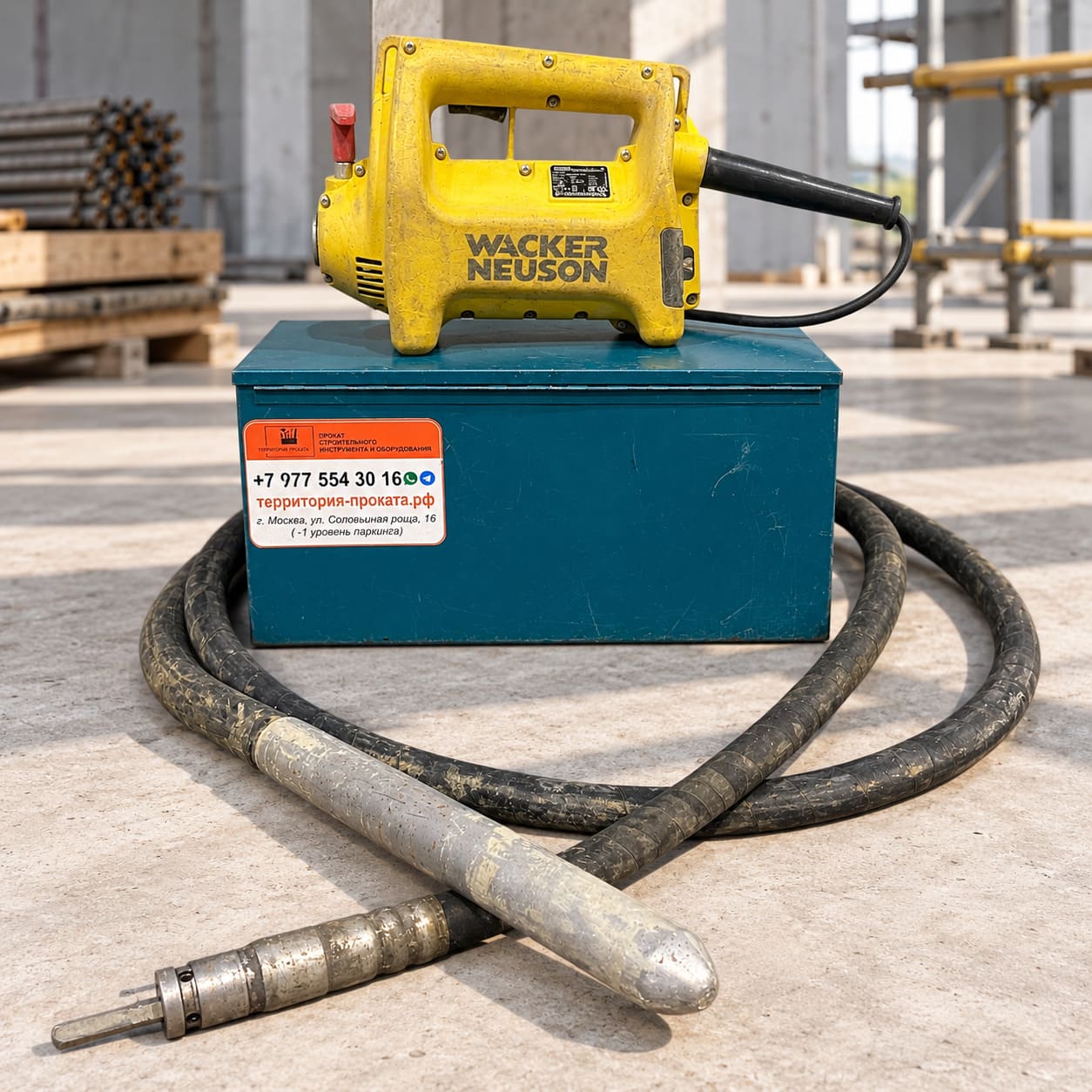Аренда глубинного вибратора  для бетона Wacker Neuson M 2500 (4,5м)