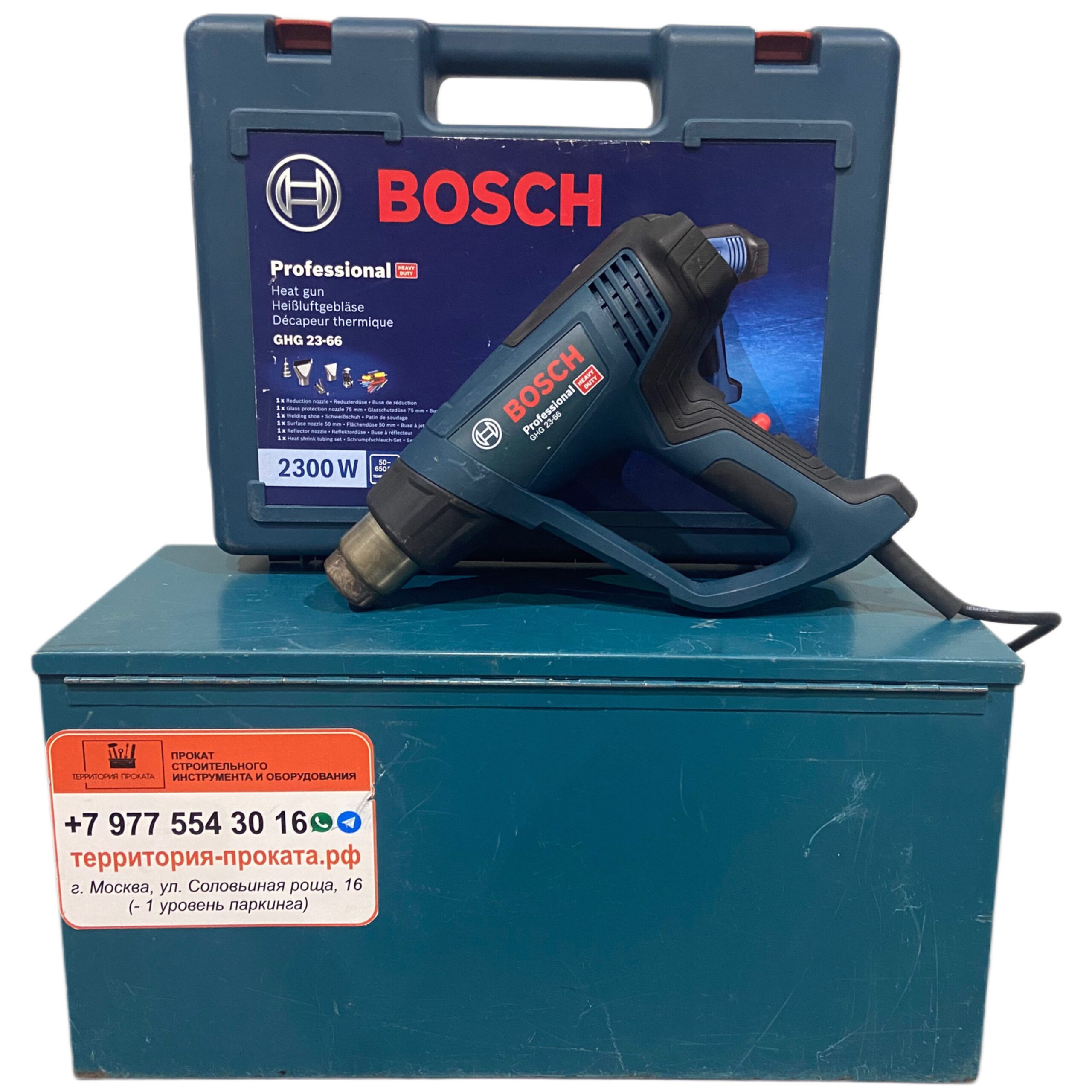 Аренда строительного фена  Bosch GHG-23-66